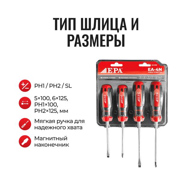 Otvertka EA-4N (PH1/PH2/SL)