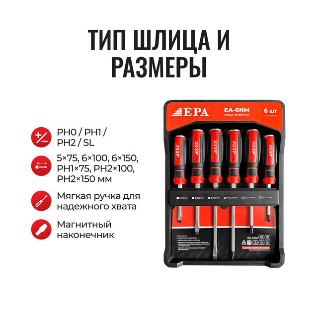 Otvertka EA-6NM (PH0/PH1/PH2/SL)