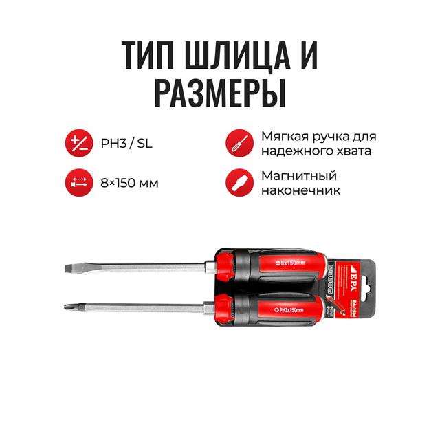 Otvertka EA-15M (PH3/SL)