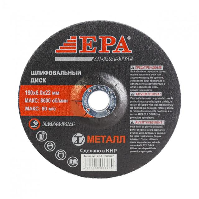 Круг абразивный EPA 180х6,0х22 (2KA-1806022,)