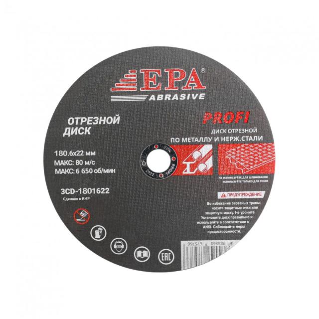 Круг абразивный EPA 180х1,6х22 (3CD-1801622,)