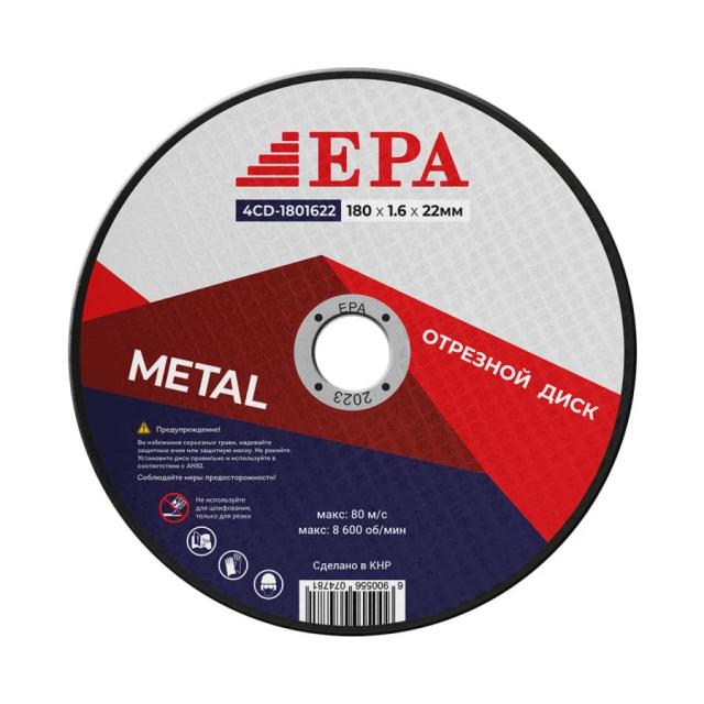 Круг абразивный EPA 180х1,6х22 (4CD-1801622,)